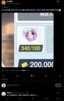 블루아카] 매일 선행해서 공짜로 엘레프240개 먹은 유저