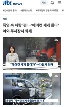 한여름 에어컨 세기 틀었는데, 엔진폭발.