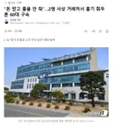 돈 받고 물품 안 줘.2명 사상 거래처서 흉기 휘두른 60대 구속