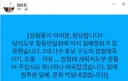최민희 의원 페북