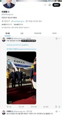 이재명X 23시간째 침묵 중 대통령한테 무슨 일 생겼나요?