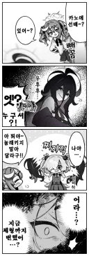 블루아카) 싱글벙글 오컬트 연구부 4컷만화.manhwa