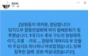 [최민희 페북] 민주당 지도부 합동연설회에까지 일베문화가 침투했습니다!