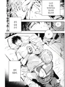 약혼녀의 여동생에게 협박 당하는 만화.manhwa