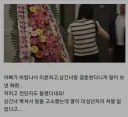재혼하는데 딸이 보낸 화환.jpg