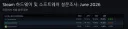 스팀) 하드웨어 통계조사 날라와서 결과보는중