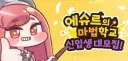 트릭컬) 저격) 이새끼는 왤케 어그로를 끌지...