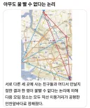 누구도 꿀을 빨 수 없도록 회의 후 정해진 모임장소