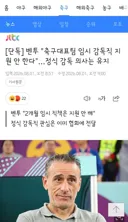 벤투 '축구대표팀 임시 감독직 지원 안 한다'…정식 감독 의사는 유지