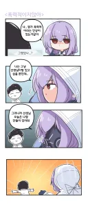 블루아카) 아츠코는 폭력적이지 않아