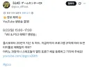 고전게임 플레이 방송 게임센터CX 근황.JPG