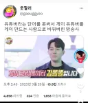 '유튜버'라는 단어를 못쓰는 공중파 대참사