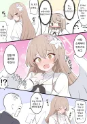 블루아카) 나기사와 보양식 먹고싶은 선생님.manhwa