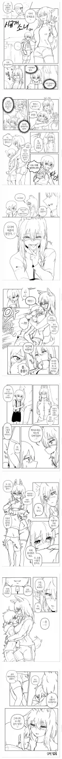 호불호 갈리는 시골 개 눈나 만화.manga