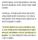 일본인이 되고 싶었던, 한국인 혐한 유튜버