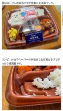 ? : 일본은 포장과 실제 음식이 다르게 하지 못하는 법이 있다.