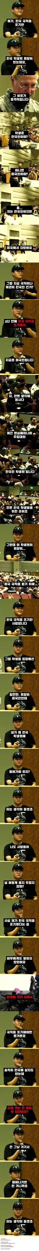 미국 명문대 한국인 학생회장이, 한국 국적을 포기한 이유