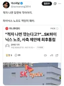 SK하이닉스 "적자나면 임금 조정"