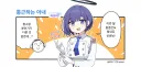블루아카) 조금 색다르게 총결산 하러온 아오이.manhwa