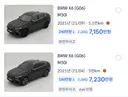 신차 구매후 후회