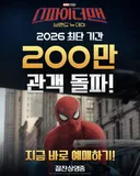 천만 영화 각 할듯 ㄷㄷㄷㄷ