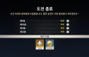 원신) 어우 초전도 빡세네