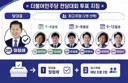 정청래를 대표로 올려 상황을 잘 정리 하시죠. (투표중: 강원, 대구, 경북 / 인천,제주)