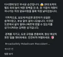 중국에서 발생한 넘나 아찔한 트럭 사고