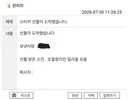 아이씨 이거 누가 보냈어