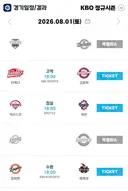 오늘 사직, 창원 올 시즌 1군 경기 첫 폭염취소
