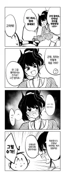 블루아카)치아키의 커피콩으로 선생님 의자를 데핀...