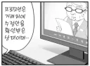 책상 밑 호바밧 플레이가 위험한 이유