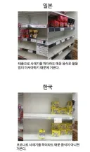 재난 상황 일본과 한국의 차이점.