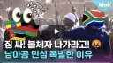 어제자 KBS KLAB 유튜브 채널의 추한 행태.