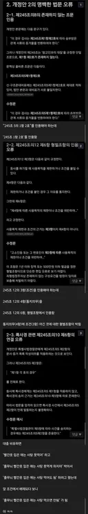 법 잘만들었다는 증거