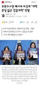 보완수사권 폐지에 여성계 '개혁 본질 잃은 검찰개혁' 반발
