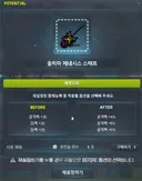 울티마 전섭 최강 스태프 떴냐?