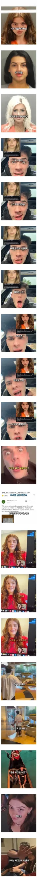 교도소 여죄수와 소개팅.jpg