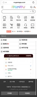 스크롤 내리다가 살짝만 스쳐도 쿠팡으로..