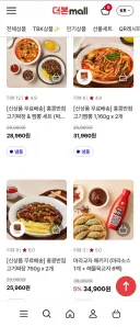 와! 할인율 미친거 봐라