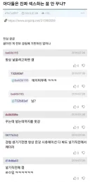 모쏠아다는 야한 꿈에서 결말 못본다는게 구라인 이유
