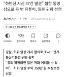 일본 귀화하겠다는 혐한 한국인