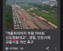 주말 나들이 차량이 상당히 많은가보네요(영종도 신도대교)