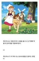 의외로 갈린다는 파트라슈 입마개 논쟁