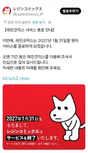 레진 코믹스 근황