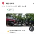 트릭컬) 성지순례 가는 중