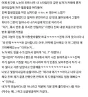 실수로 유부남 번호를 딸 뻔한 여자