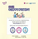 [부산소식] 부산시, '끼인세대' 중장년 자격증 응시료 지원
