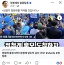 정청래 페북
