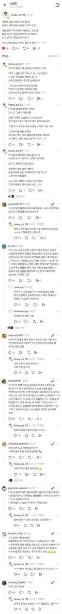 최민수 배우 아재 촬영장 막내 스탭 잘 챙긴다네요 (펌)